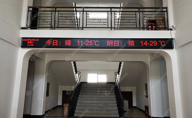 P3.75 LED顯示屏